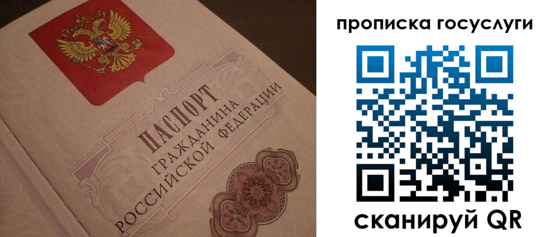 прописка для работы в Пермской области