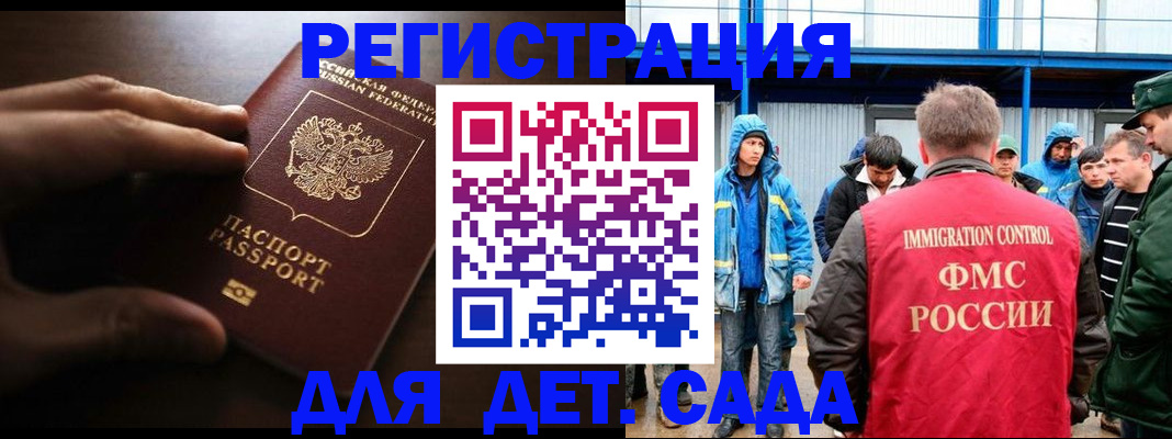 регистрация для школы в Пермской области