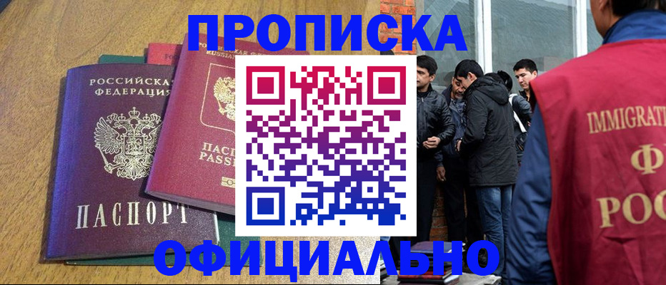 где прописаться в Пермской области