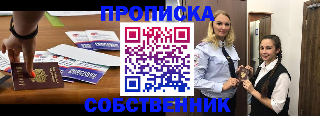 временная регистрация адрес в Пермской области