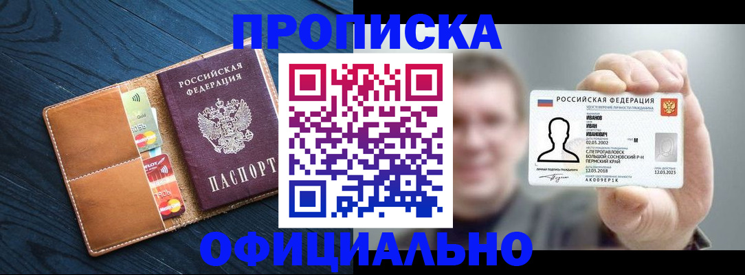 временная регистрация собственник в Пермской области