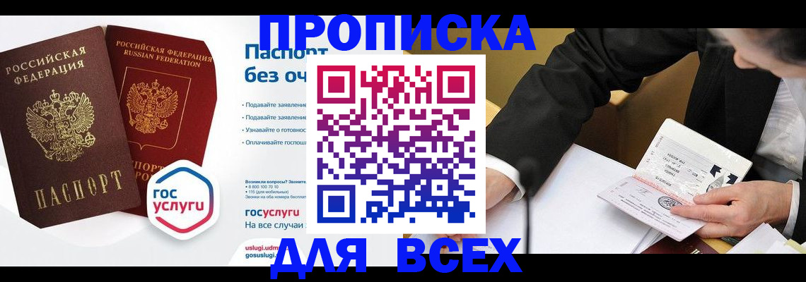 временная регистрация надежно в Пермской области