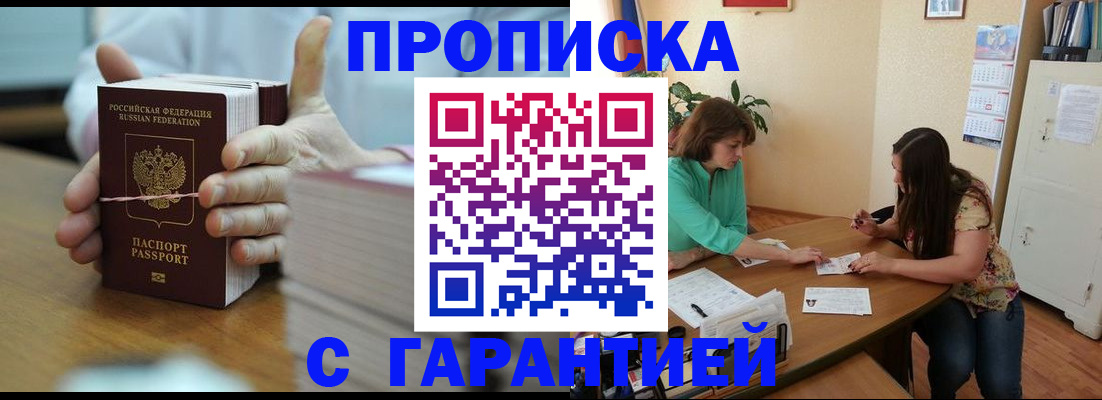 временная регистрация для школы в Пермской области