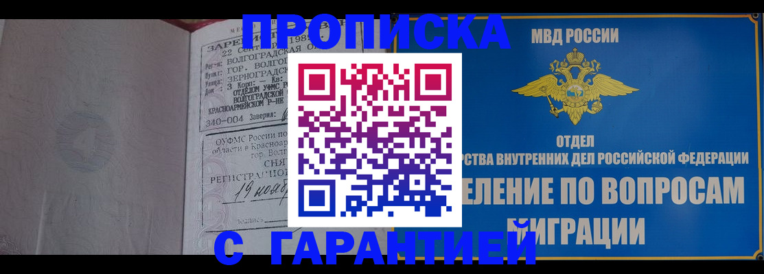 временная регистрация недорого в Пермской области