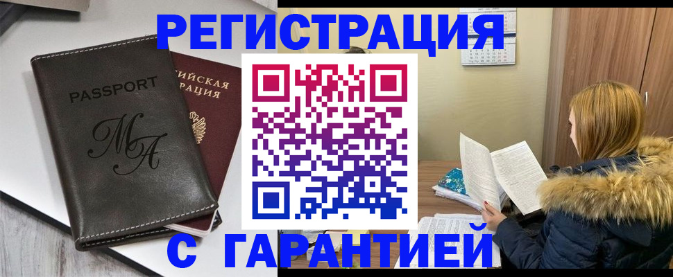 прописка для работы в Пермской области