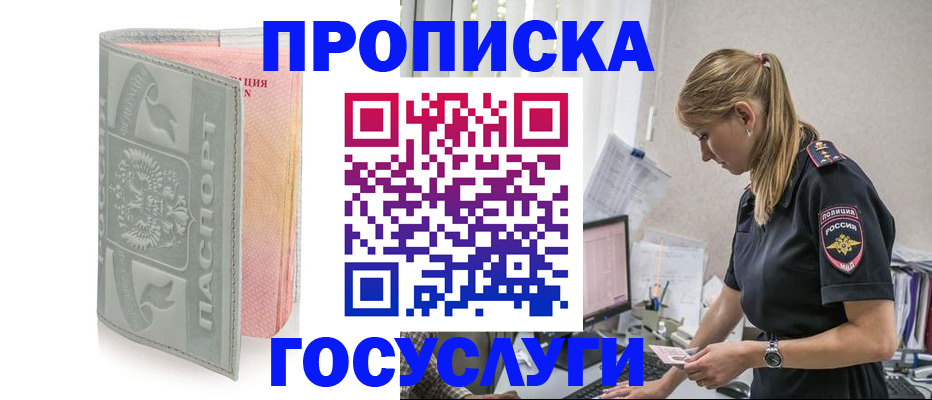 прописка для кредита в Пермской области