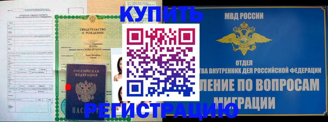 прописка паспорт в Пермской области