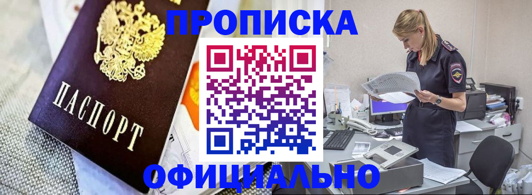 временная регистрация гарантия в Пермской области