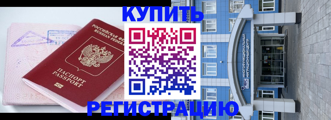 регистрация в Пермской области